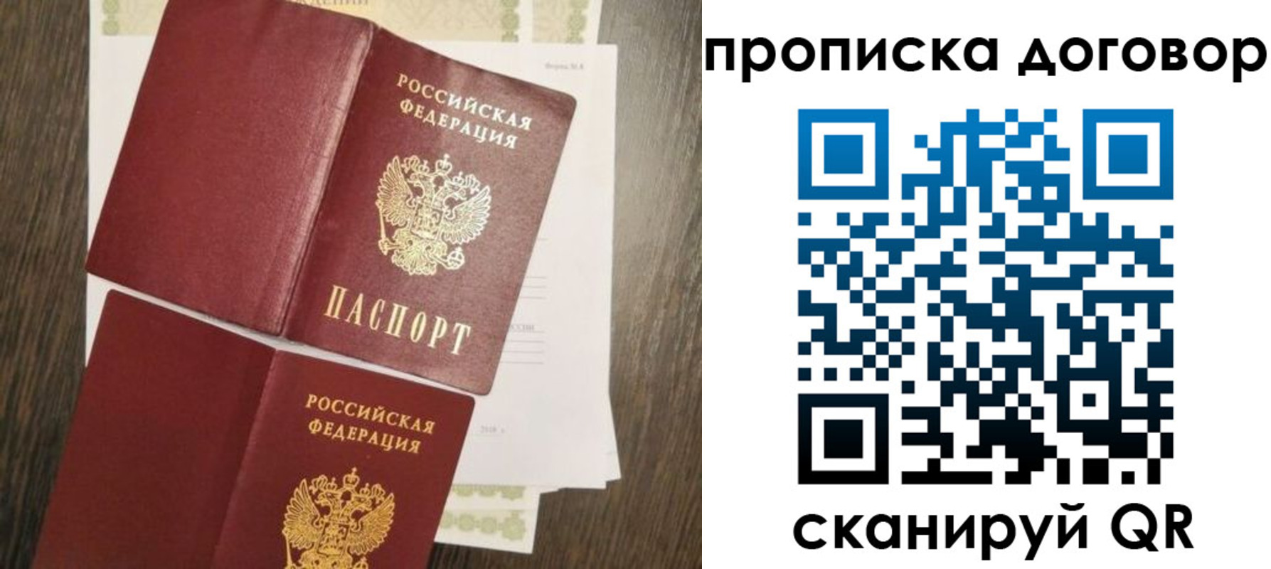 временная регистрация купить в Корсакове