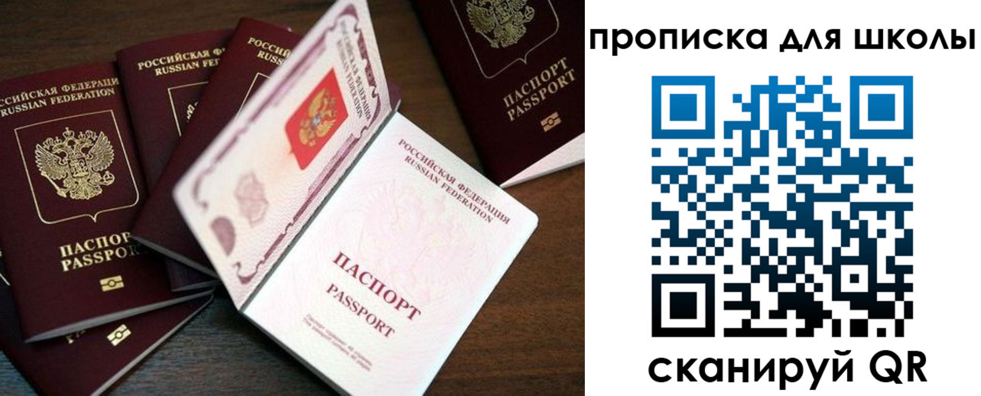 временная регистрация 2025 в Корсакове